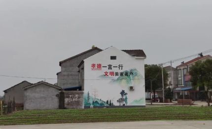 旬阳新农村墙绘