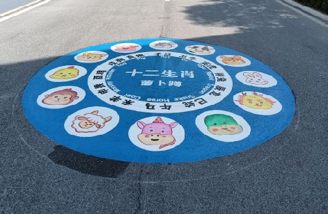 旬阳地面游戏彩绘